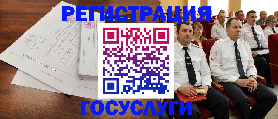 временная регистрация в Великих Луках
