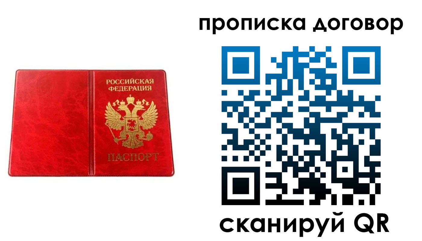 временная регистрация адрес в Великих Луках