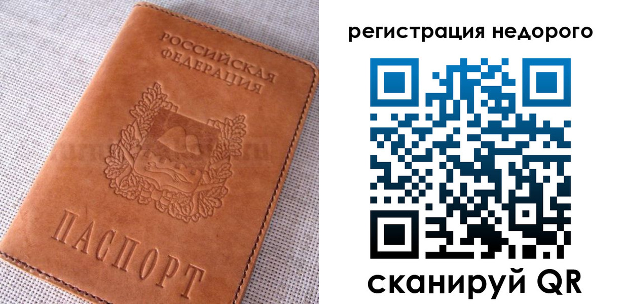 прописка от собственника в Великих Луках