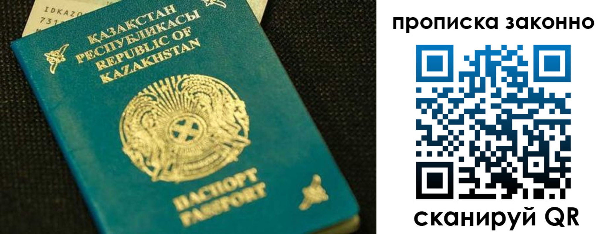 временная регистрация недорого в Великих Луках