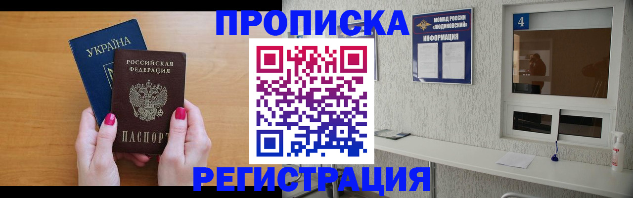 регистрация для дет. сада в Великих Луках