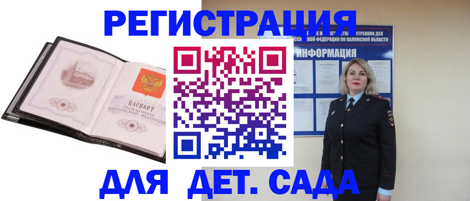 регистрация в Великих Луках