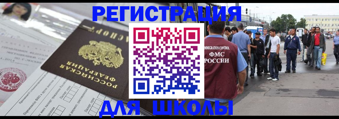 прописка ребенка в Великих Луках